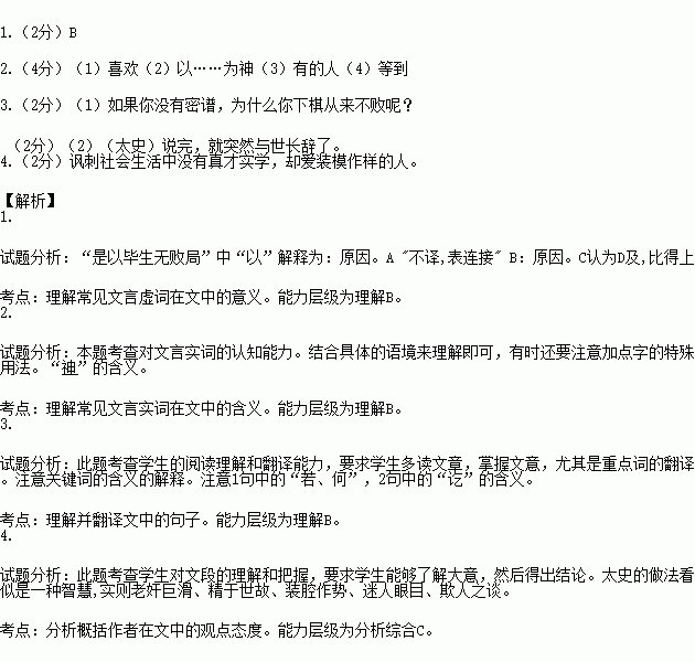 莫测简谱_月上重火莫测简谱(2)