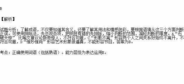 皓什么峨眉成语_女峨眉穿什么衣服好看(4)