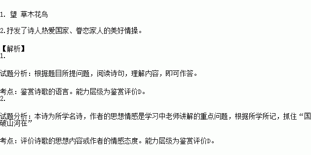 什么山河四字成语_四字成语什么百万(3)