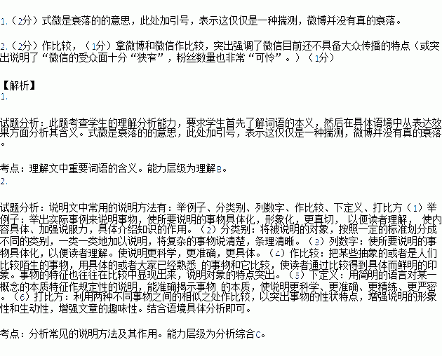 式微曲谱_陶笛曲谱12孔