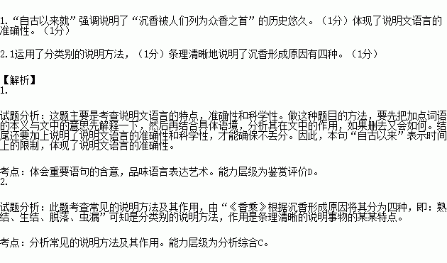 成语什么脂香_脂囊瘤是什么(2)