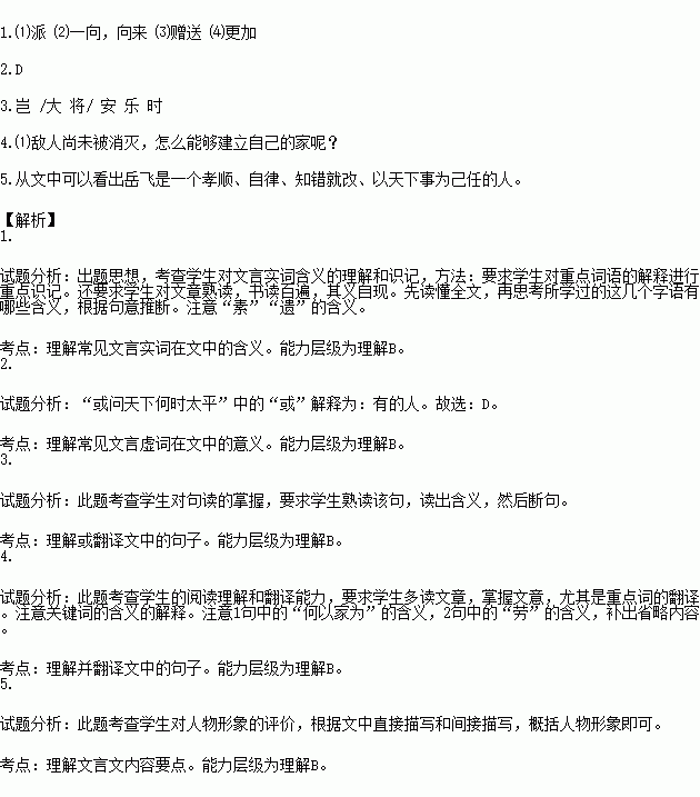 遣人求访.迎归.母有痼疾.药饵必亲.母卒.水浆不入口者三日.