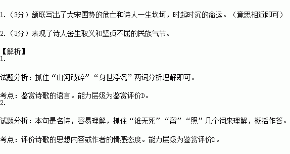 叹零丁曲谱_零丁洋里叹零丁图片