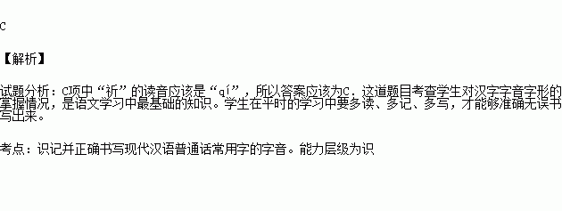 锐不可当 骷髅b长途跋涉 取缔c荡然无存 琐屑d