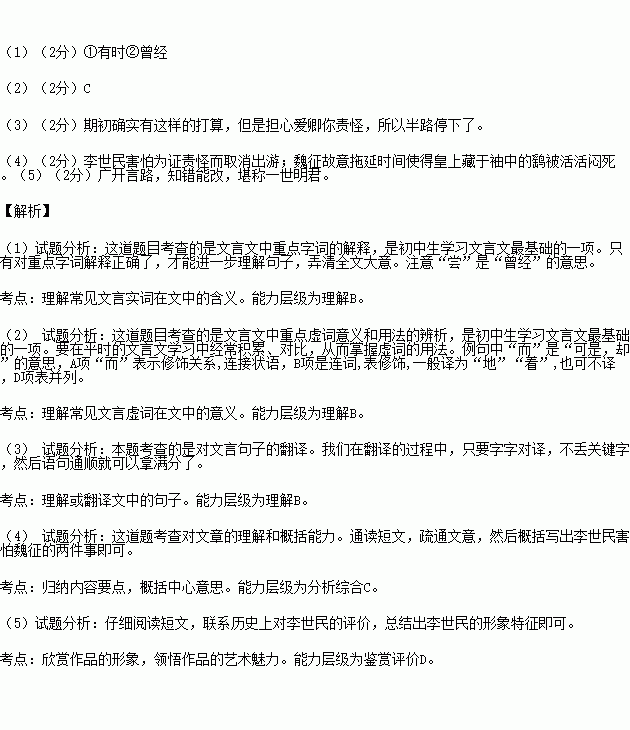 征人口答案_人口诅咒申论答案华图(2)