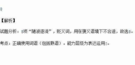 从令什么流成语_成语故事图片(2)