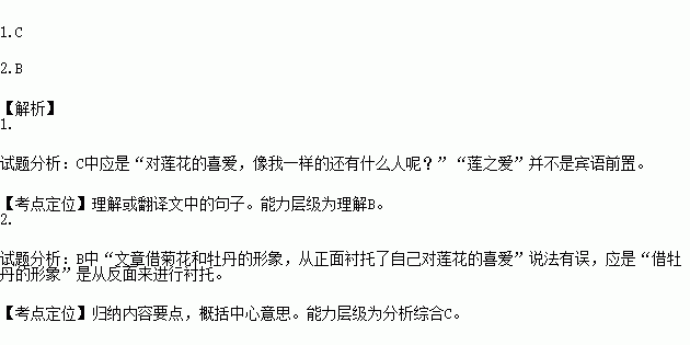 爱莲简谱_儿歌简谱(2)