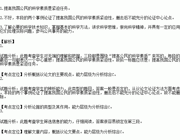 人口素质偏低的对策_中国人民素质偏低(3)