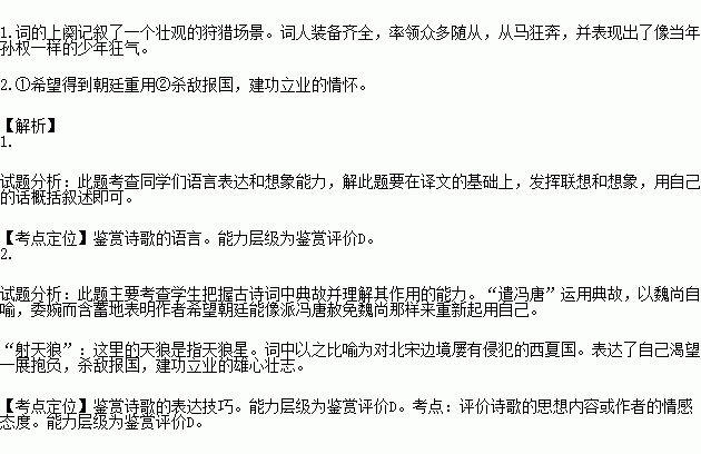 成语什么成骑虎_成语故事图片(3)