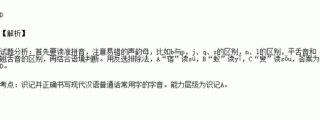 题目 a枕边(zhěn)  撒谷(sǎ)  怪哉(zāi)  宿儒(xū) b