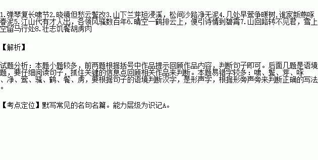 独坐幽篁简谱_独坐幽篁里图片(2)