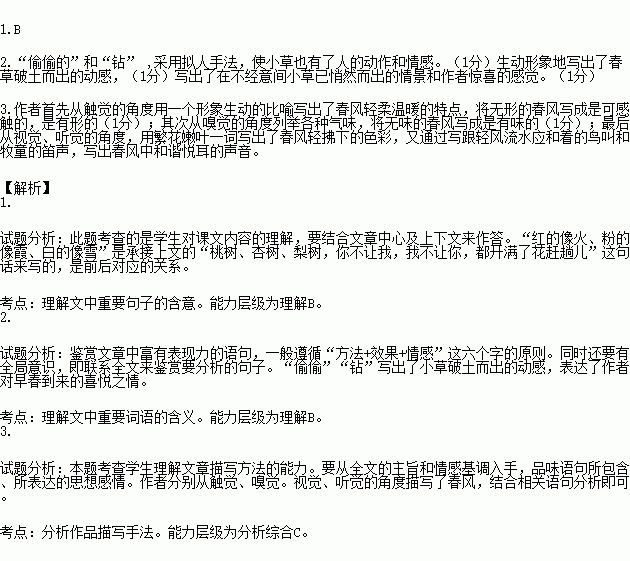 抓迷藏简谱_抓迷藏简笔画(3)