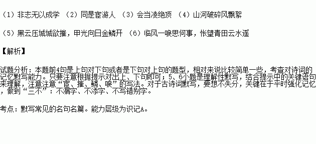 孤城简谱_孤城闭(2)