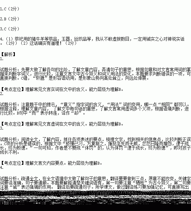 目什么耳视成语_成语故事手抄报(3)