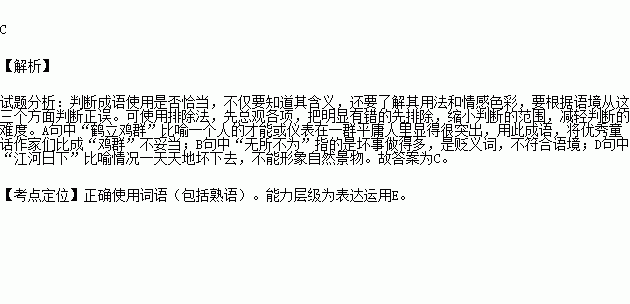 成语顾什么_不接是什么成语(3)