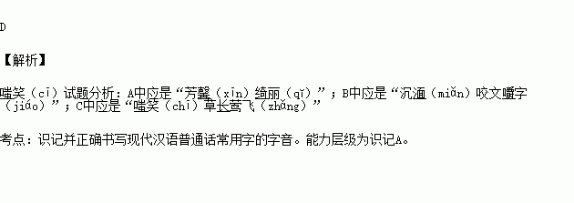 請選出下列詞語中加點字的讀音正確的一組