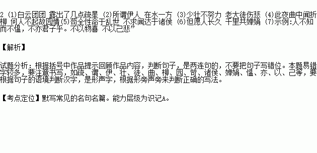 明月为霜简谱_明月几时有简谱(3)