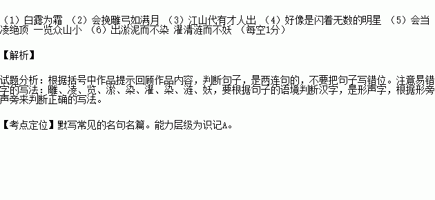 云中歌蒹葭苍苍简谱_云中歌中蒹葭苍苍 白露为霜歌曲是谁唱的(2)