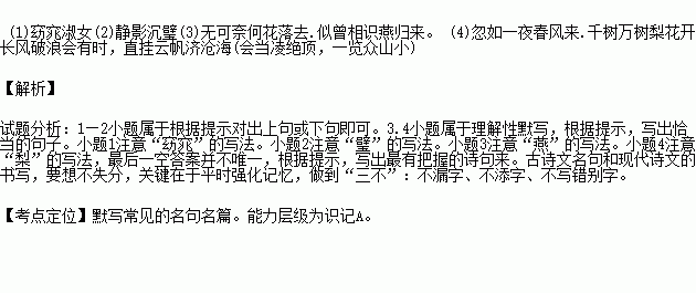 关关雎鸠简谱_关关雎鸠金志文简谱(2)