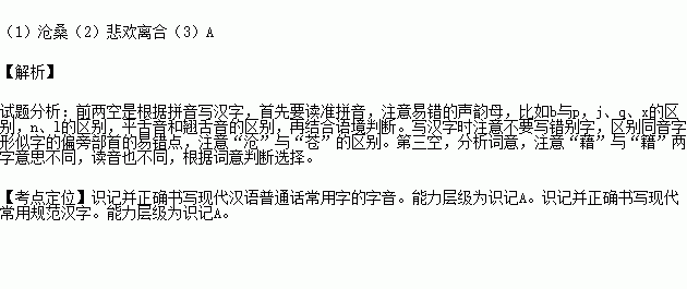 搭石的读音怎么写_搭石怎么画图片(3)