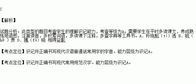 雯然什么章成语_成语故事图片(2)