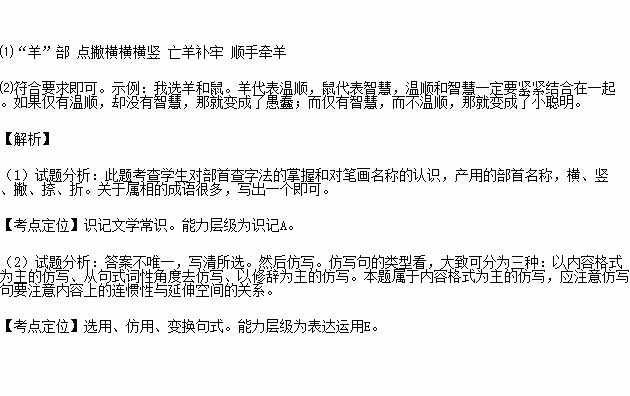 求什么务什么成语_成语故事图片(3)