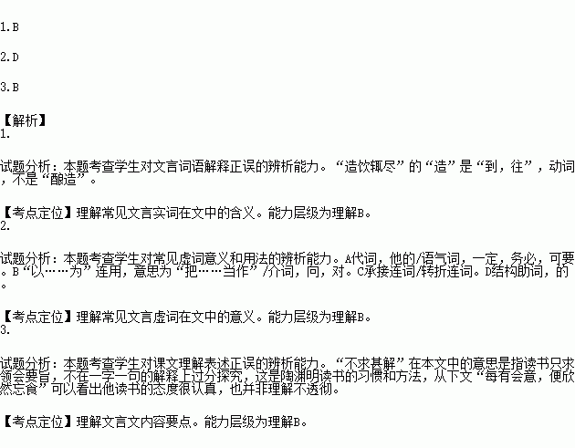 慕姓人口_慕姓的图腾(2)