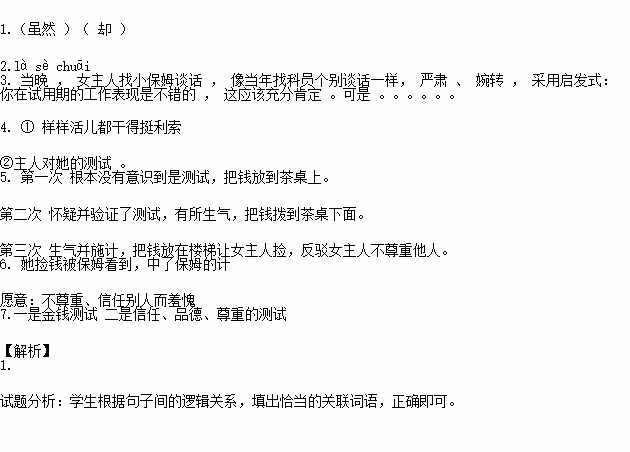 简谱狼狈_狼狈的图片大全(3)