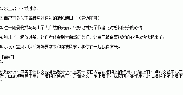 我急速地放著線,讓風箏快快飛高.