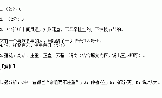 爱莲简谱_儿歌简谱(2)