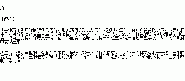 实事求是的曲谱_实事求是图片(3)