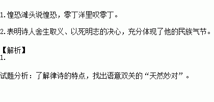 叹零丁曲谱_零丁洋里叹零丁图片