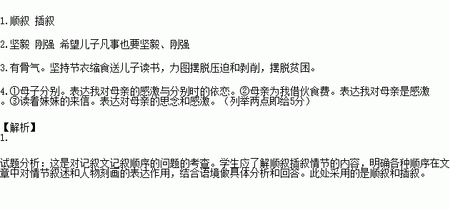 娘的眼泪似水淌简谱_娘的眼泪似水淌(2)