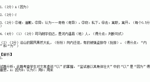 以郎人口_人口普查(3)