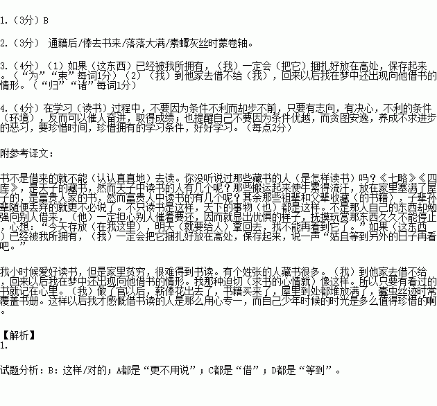 成语文什么什么非_语文手抄报(5)