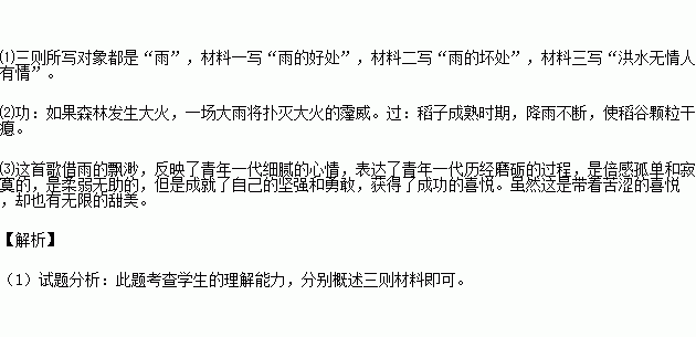 为人口提供淡水能力_人口普查(3)