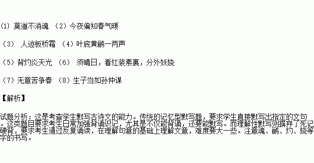 成语花什么瘦_成语故事图片(3)