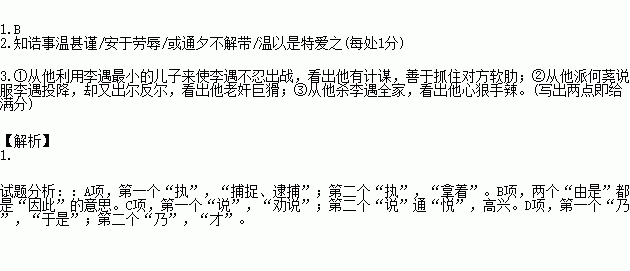 遇乃开门请降/乃悟前狼假寐