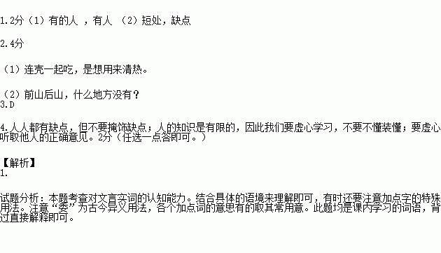 口食之欲什么成语_成语故事图片