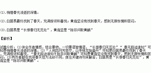 春归何处简谱_清平乐·春归何处(2)