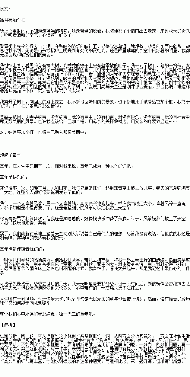 人口控制的作文_崇明岛人口控制图片(3)