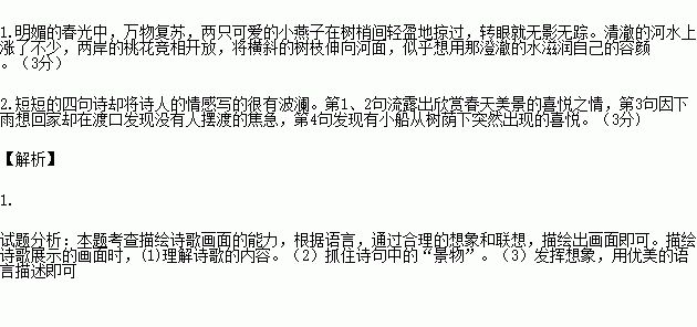 桃花渡陶笛曲谱_陶笛曲谱12孔(3)