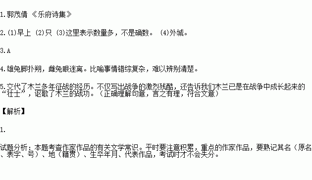 扑什么而什么的成语_成语故事图片(3)