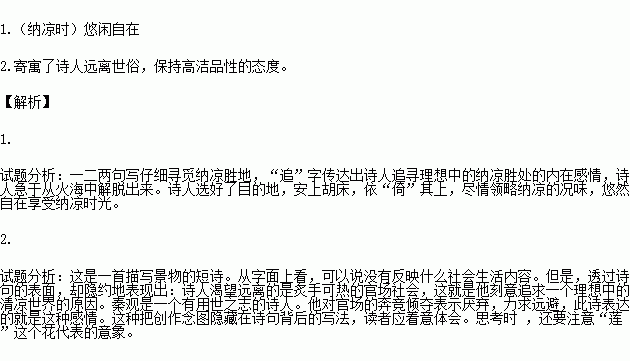 莲殇笛子简谱_步步生莲笛子简谱(3)