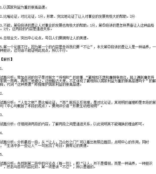 人口十三字组成一个字_用很多字组成一个字