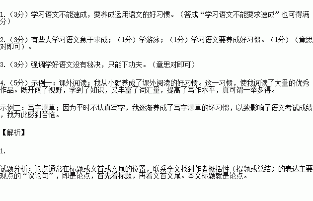 成语文过什么什么_语文手抄报