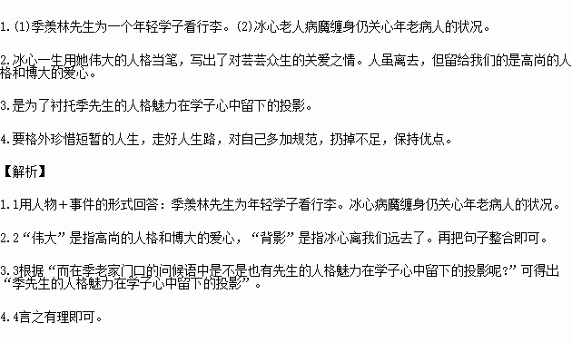 大提琴谱面app_天空之城大提琴谱原版(3)