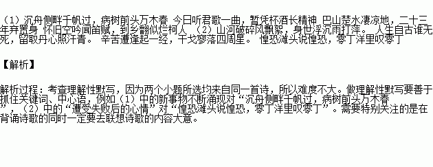 (1)喻含新事物不断涌现的理趣(揭示新事物必将取代旧事物富含哲理.