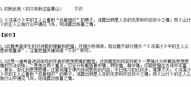 浣溪沙的曲谱_浣溪沙苏轼(4)