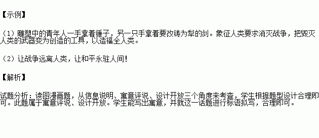 矗立什么成语_成语故事图片